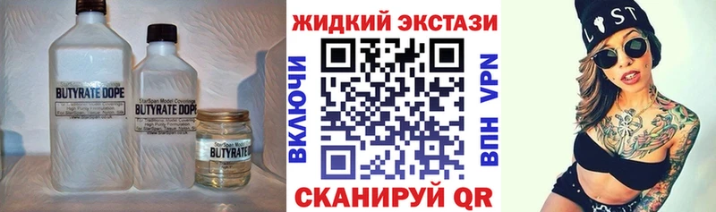 Бутират BDO  Новозыбков 