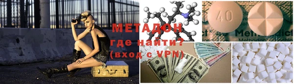мяу мяу кристалл Алексеевка
