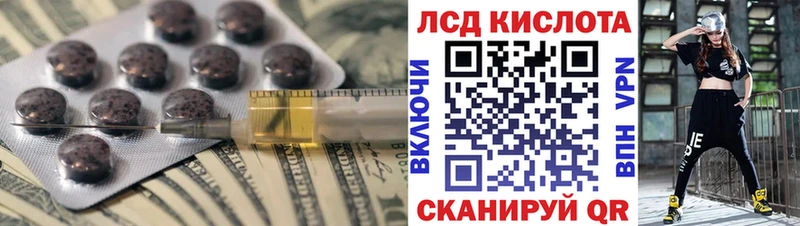 Лсд 25 экстази кислота  где продают   Новозыбков 