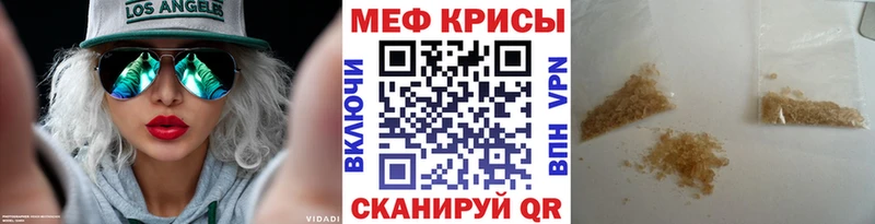 что такое наркотик кракен как зайти Мефедрон VHQ Новозыбков