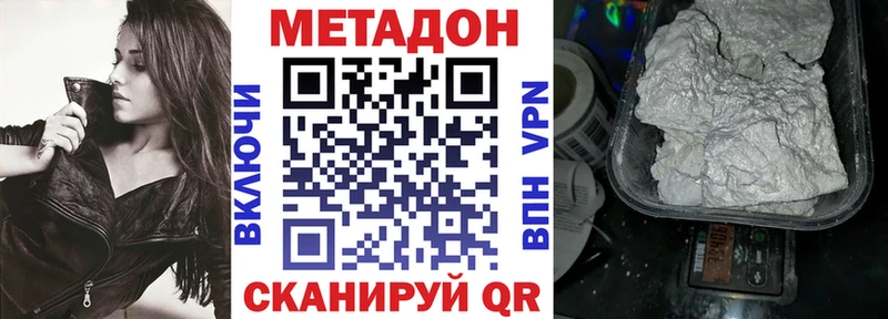 где купить наркоту  Новозыбков  Метадон VHQ 
