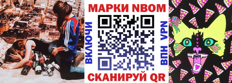 Марки NBOMe 1500мкг  Новозыбков 
